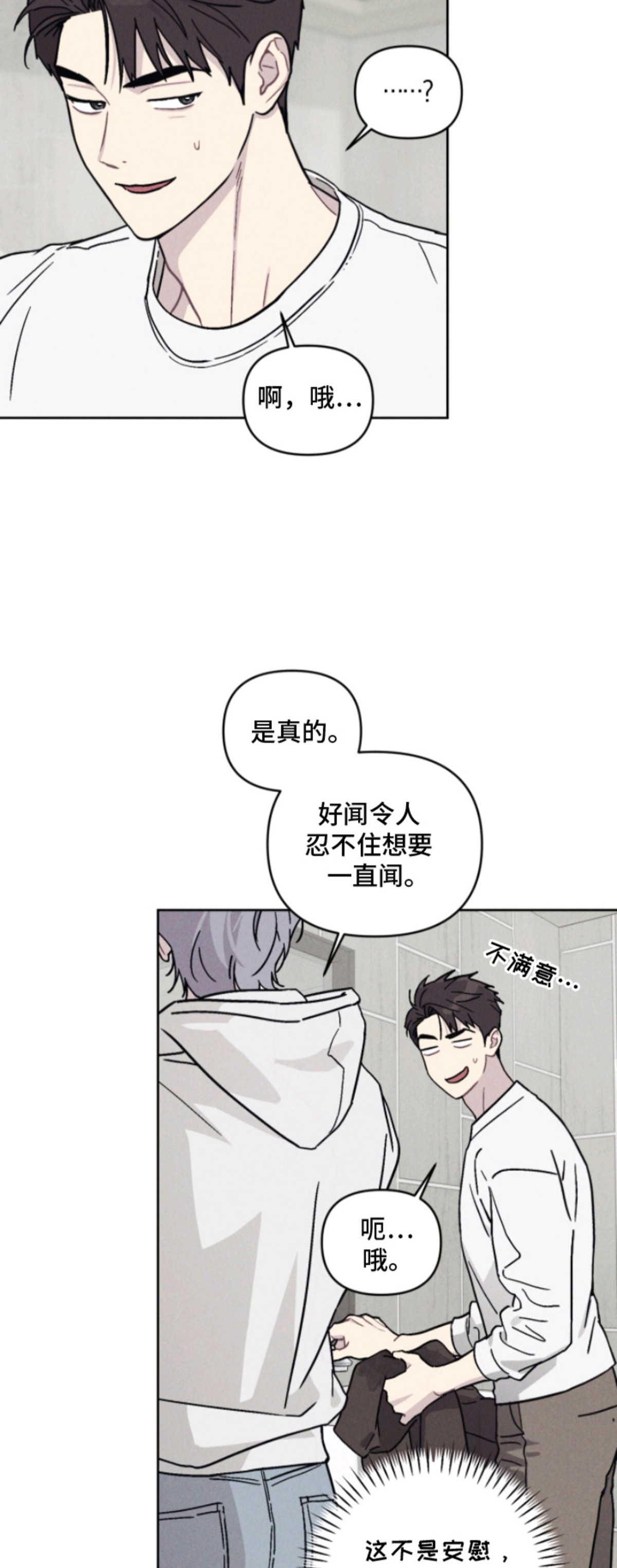 鬼宅恋爱录 - 吓一跳 - 第16页