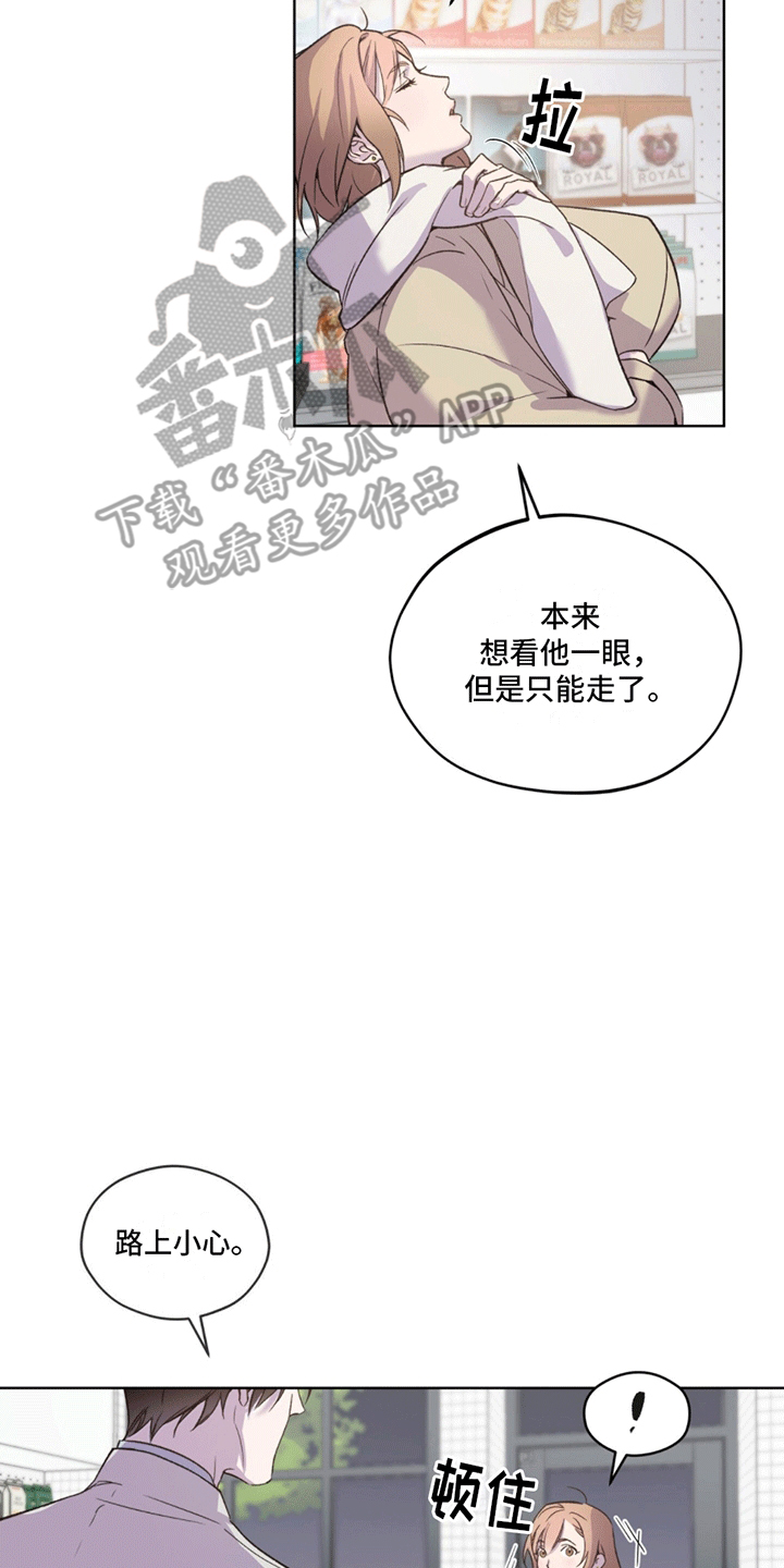 呼吸的记忆 - 受伤 - 第14页