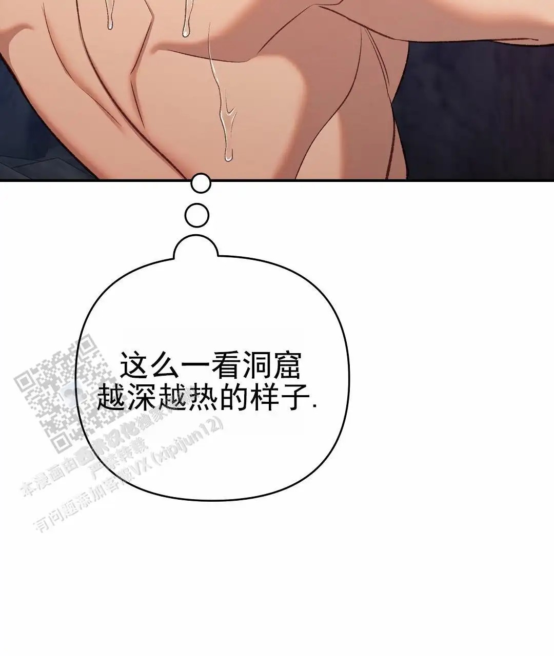 赤海 - 有水声 - 第41页
