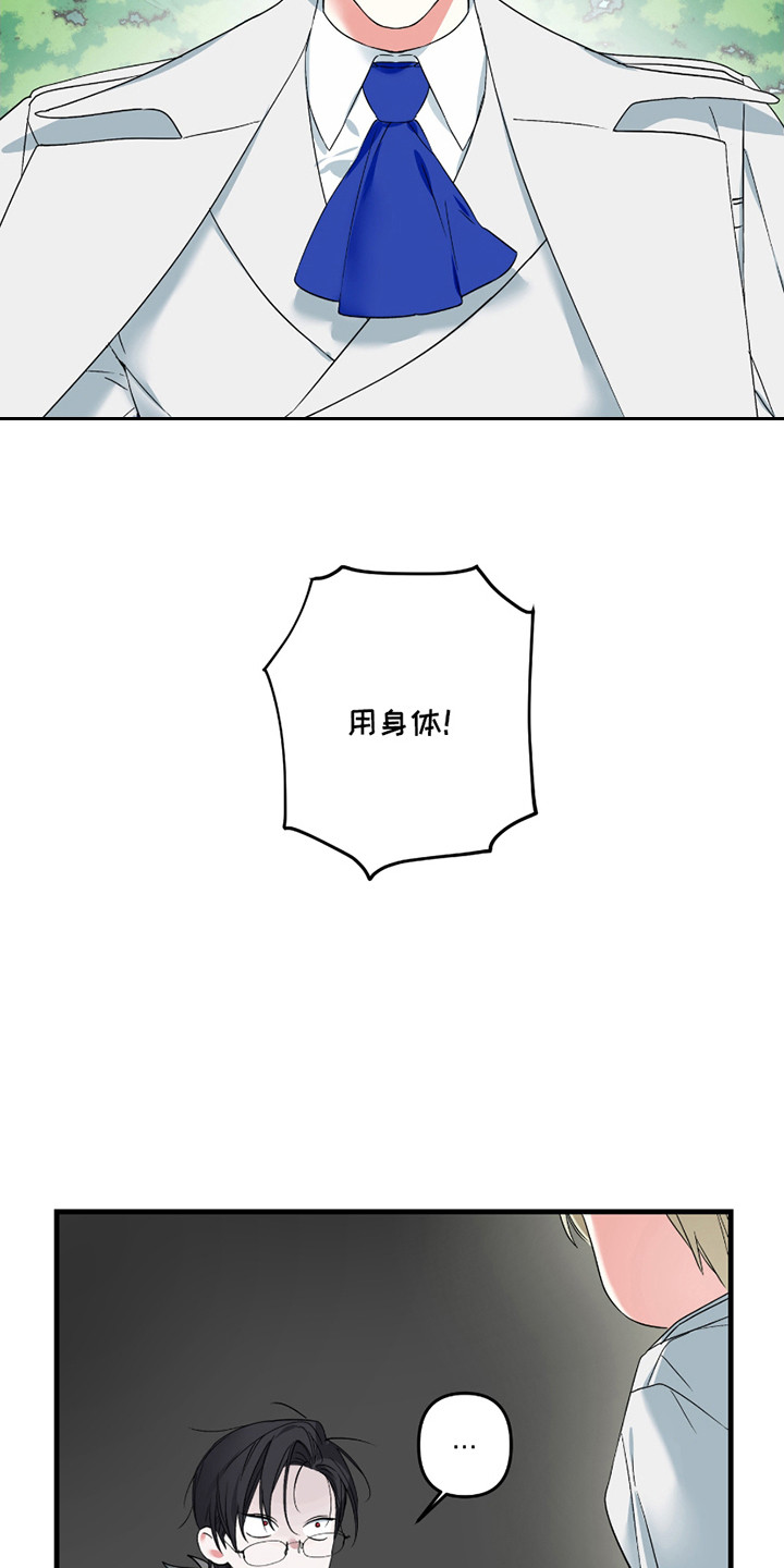 无效觉醒 - 头疼 - 第7页