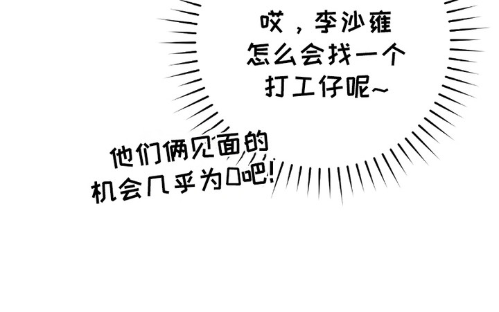 猎人回归 - 心大 - 第26页