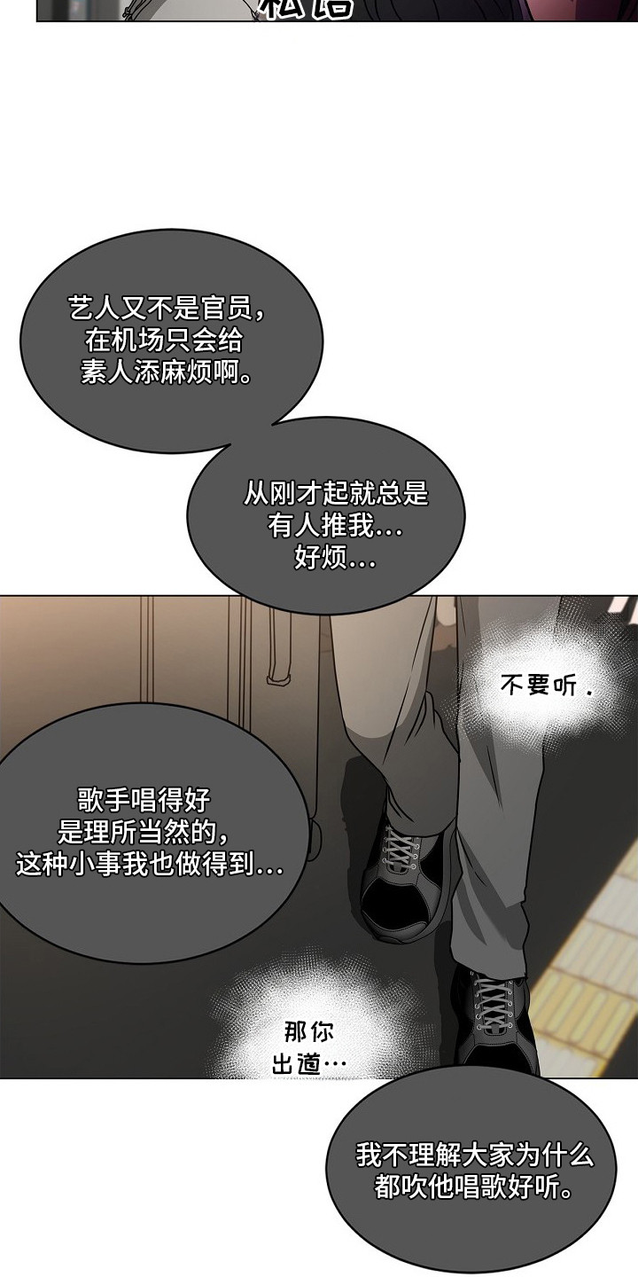 请归还于我 - 偶遇 - 第20页