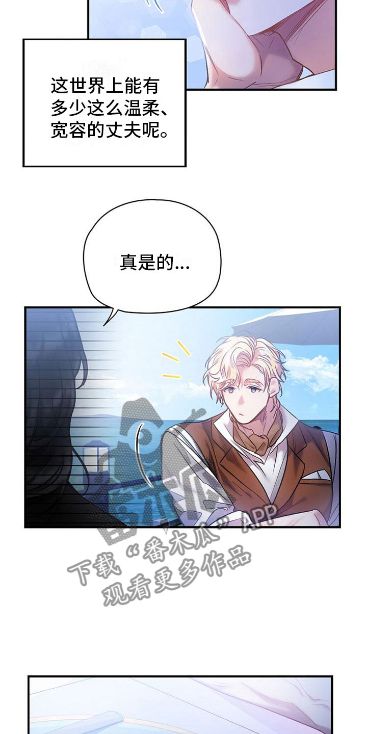 甜蜜交易 - 问候 - 第6页