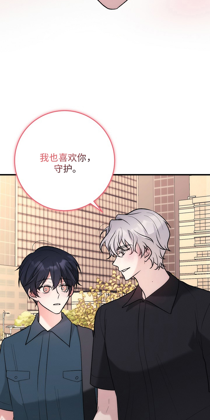 双阿尔法困境 - 告白 - 第34页