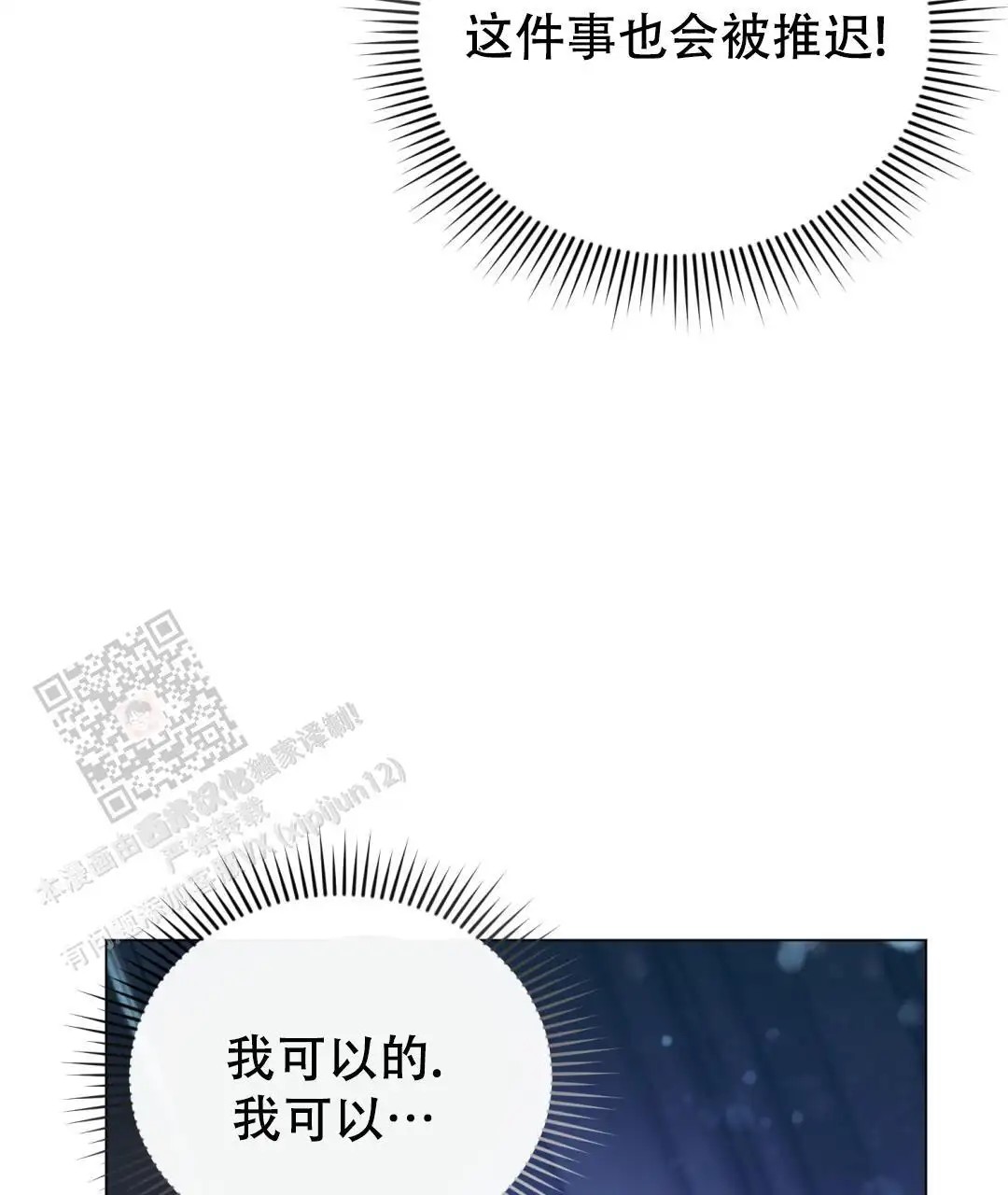 魔界之月 - 你是谁 - 第59页