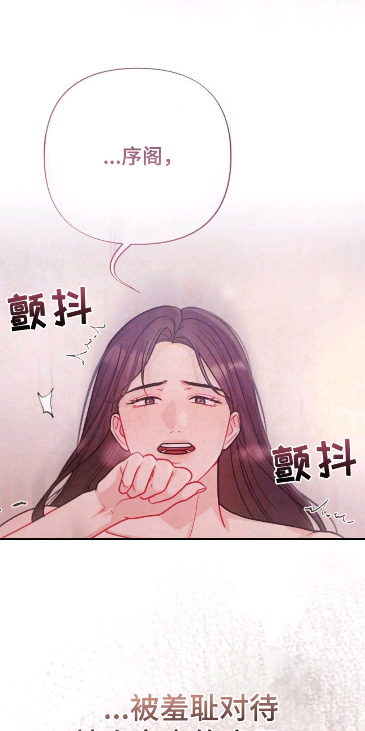 少爷的游戏 - 难伺候 - 第7页