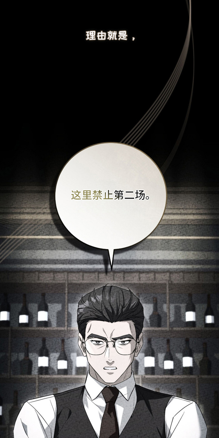 ABO标记法则 - 酒吧 - 第18页