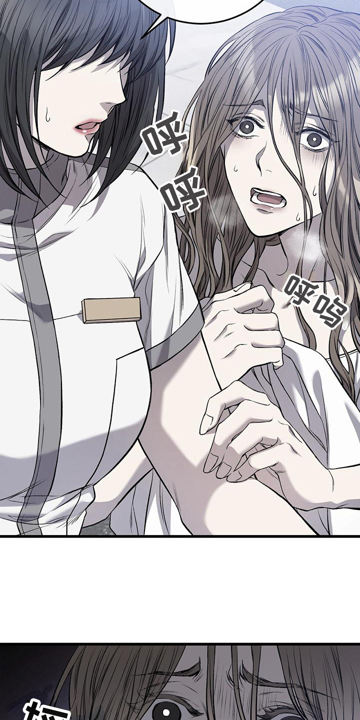 该死的交易 - 害怕 - 第7页