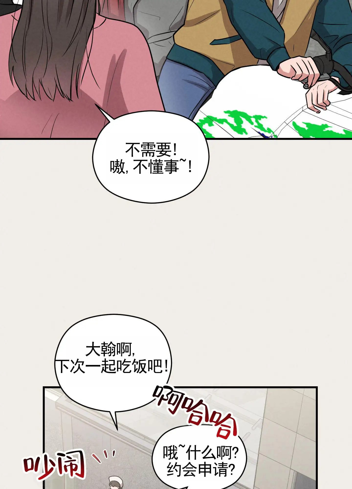 青春报告 - 误以为 - 第43页