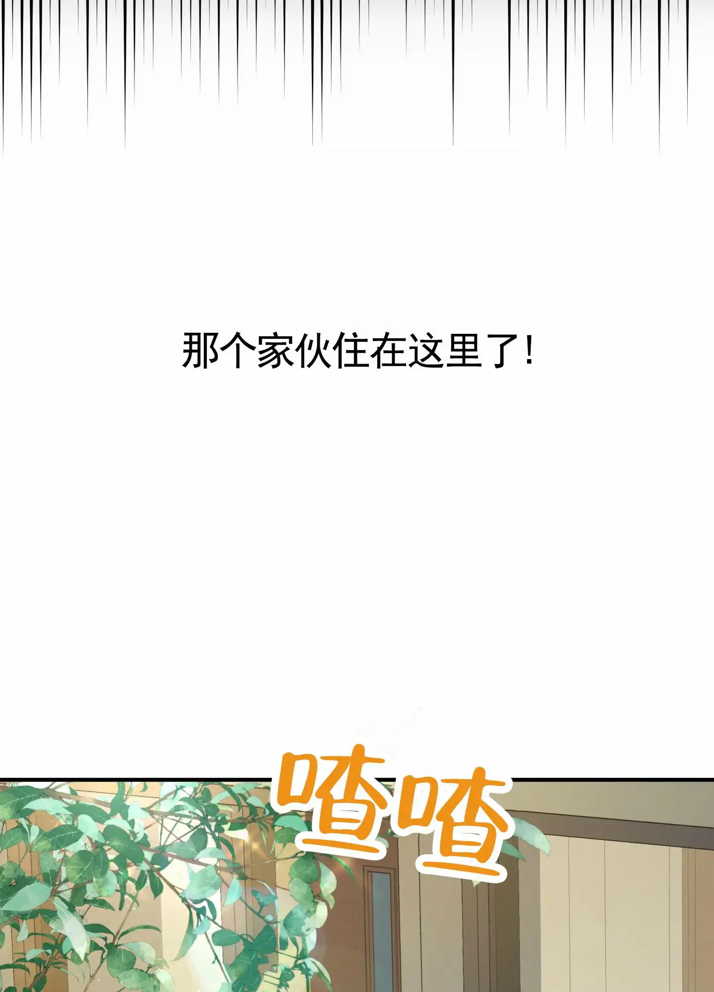 纯真杀手 - 新生怪谈 - 第44页