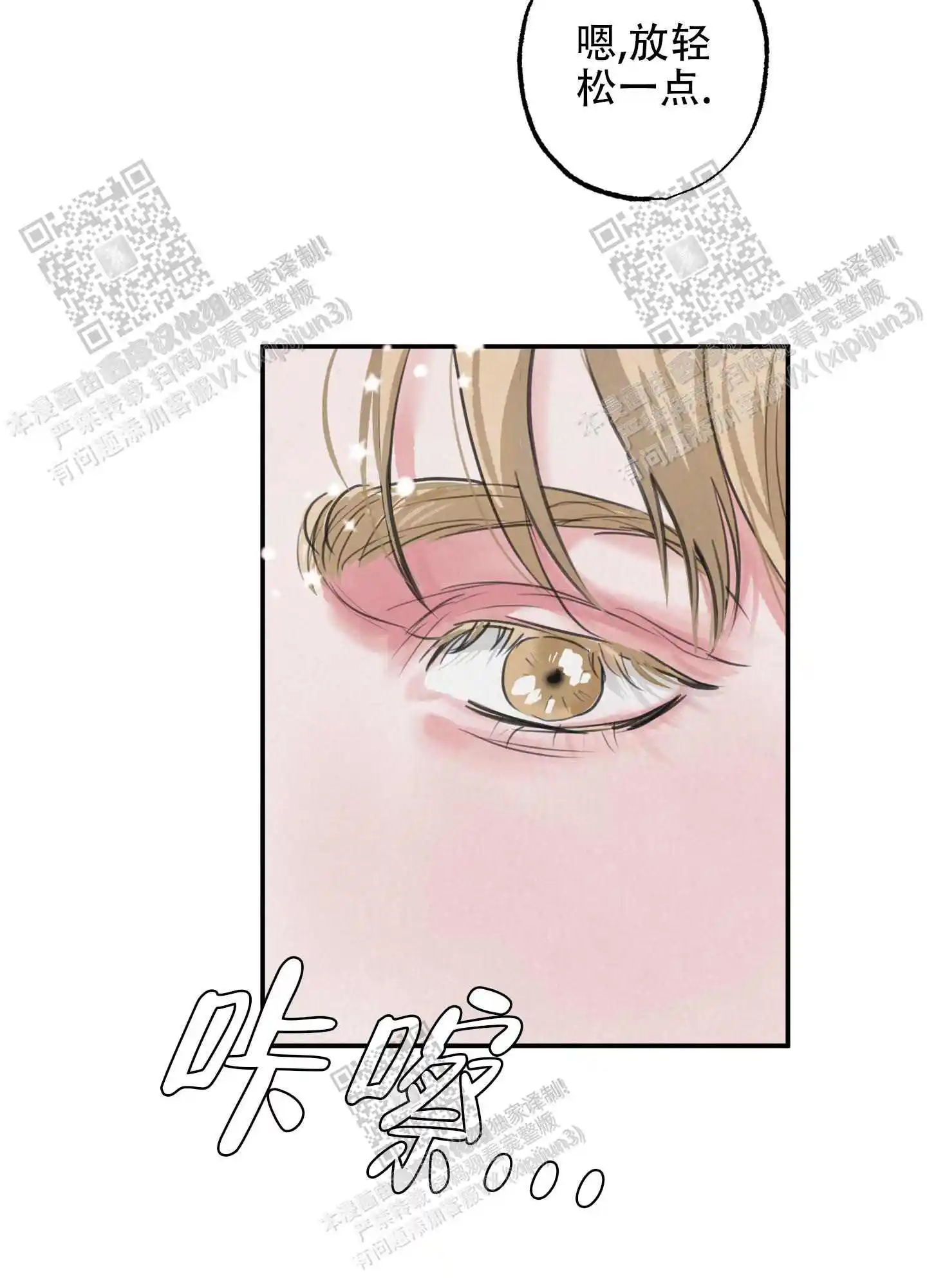 丛林游戏 - 老板 - 第14页