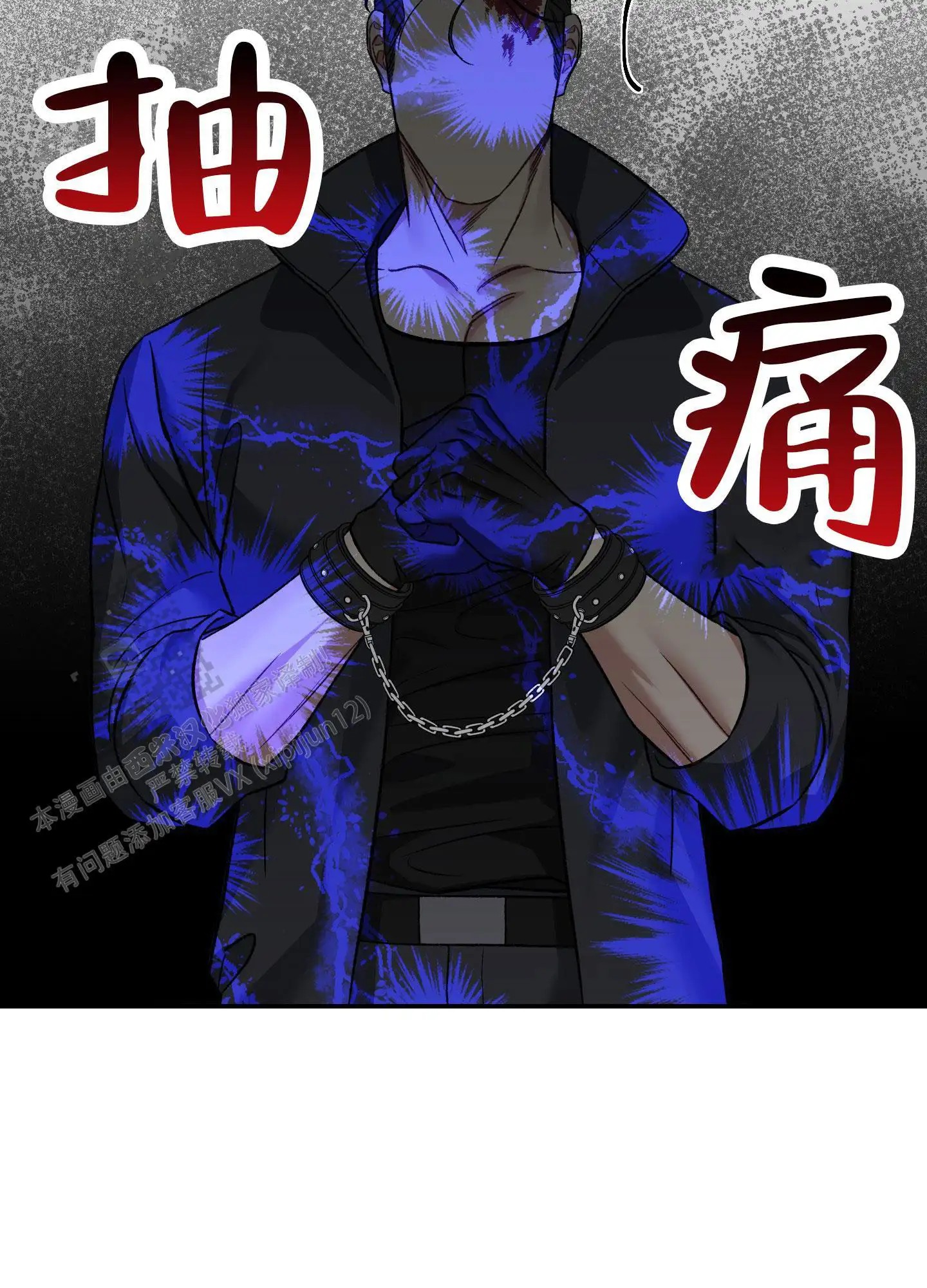 黑光 - 放开我！ - 第32页