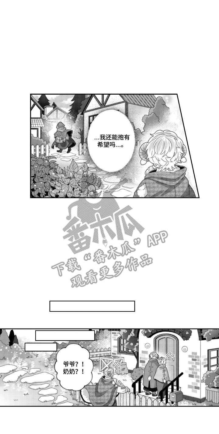 狼的专属小羊 - 伴侣人选 - 第17页