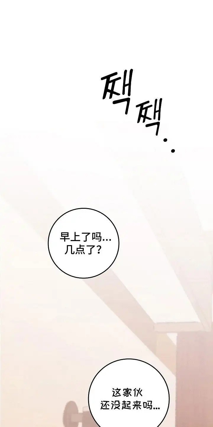 单身即地狱 - 纸条 - 第13页
