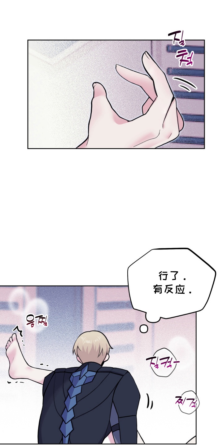 宿敌重连 - 难兄难弟 - 第11页