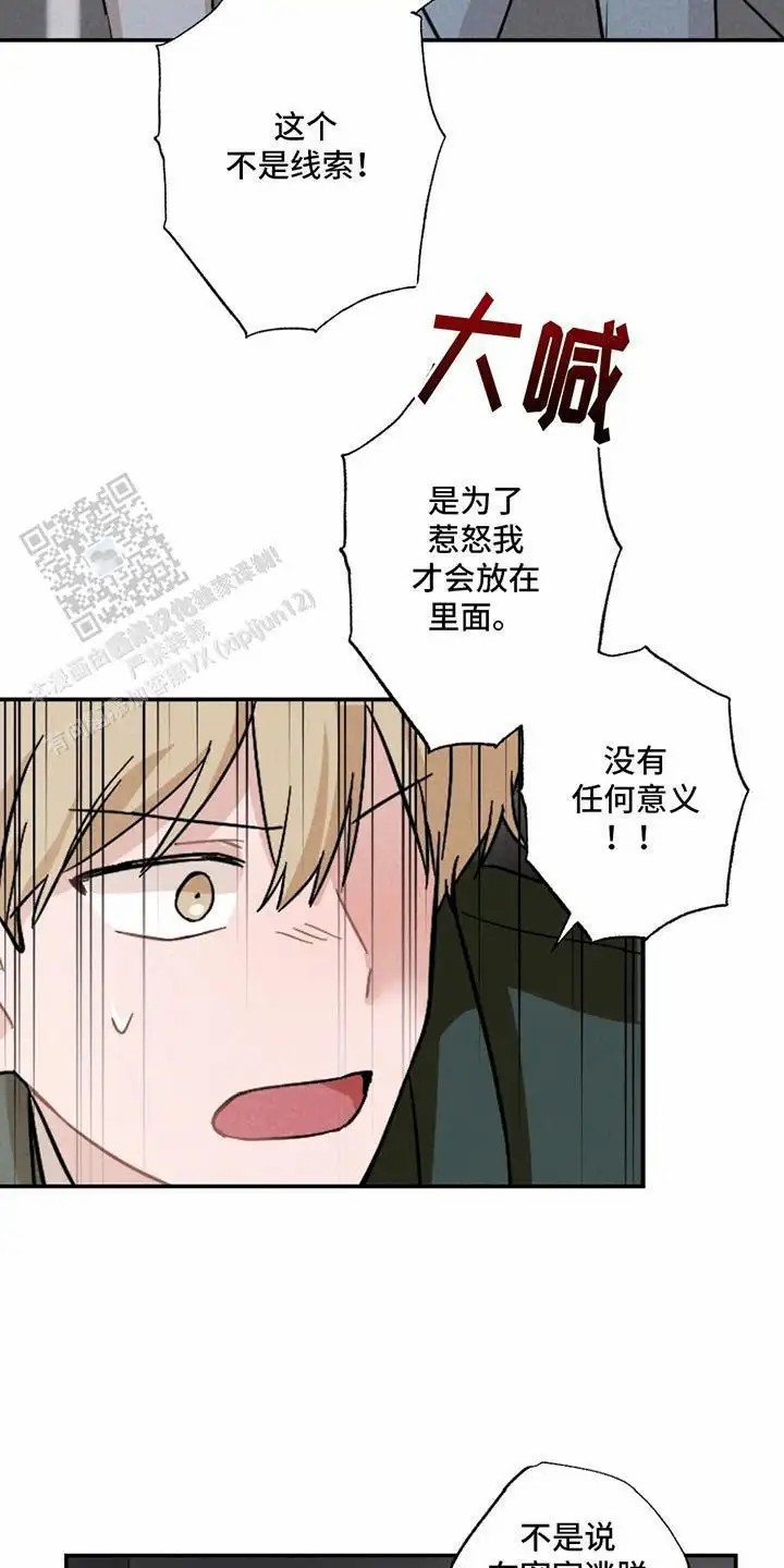 密室惊魂 - 找到照片 - 第7页