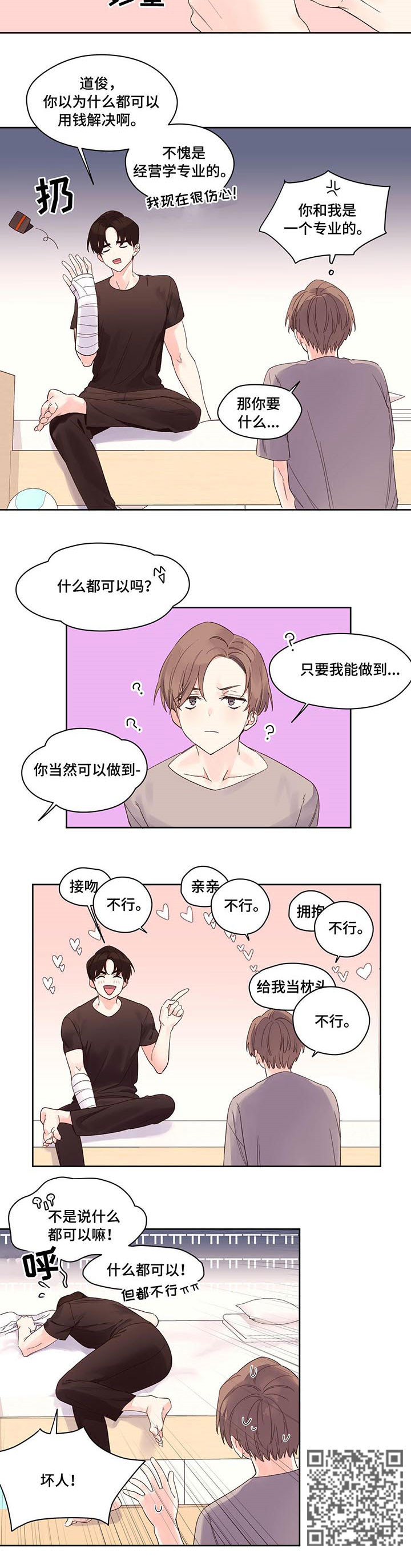 4周爱人 - 坏人 - 第8页