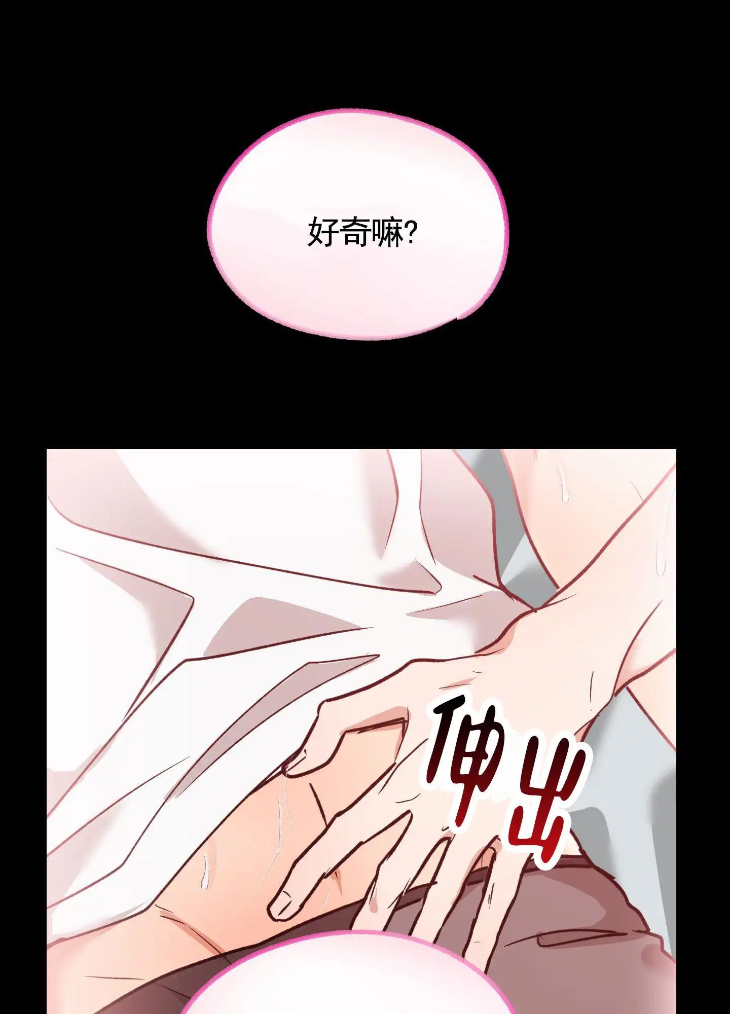 惊喜快递 - 梦境 - 第12页