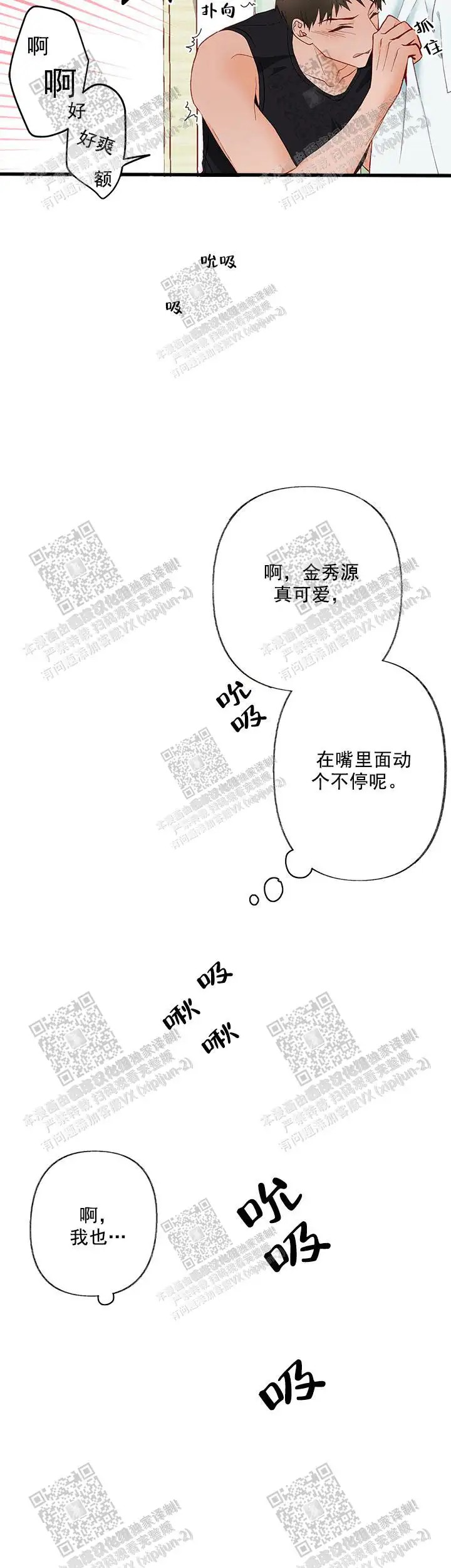 混乱欲望 - 认清 - 第6页