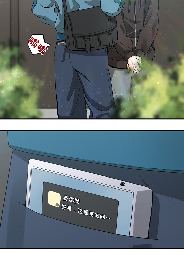 恶徒猎人 - 真羡慕 - 第22页