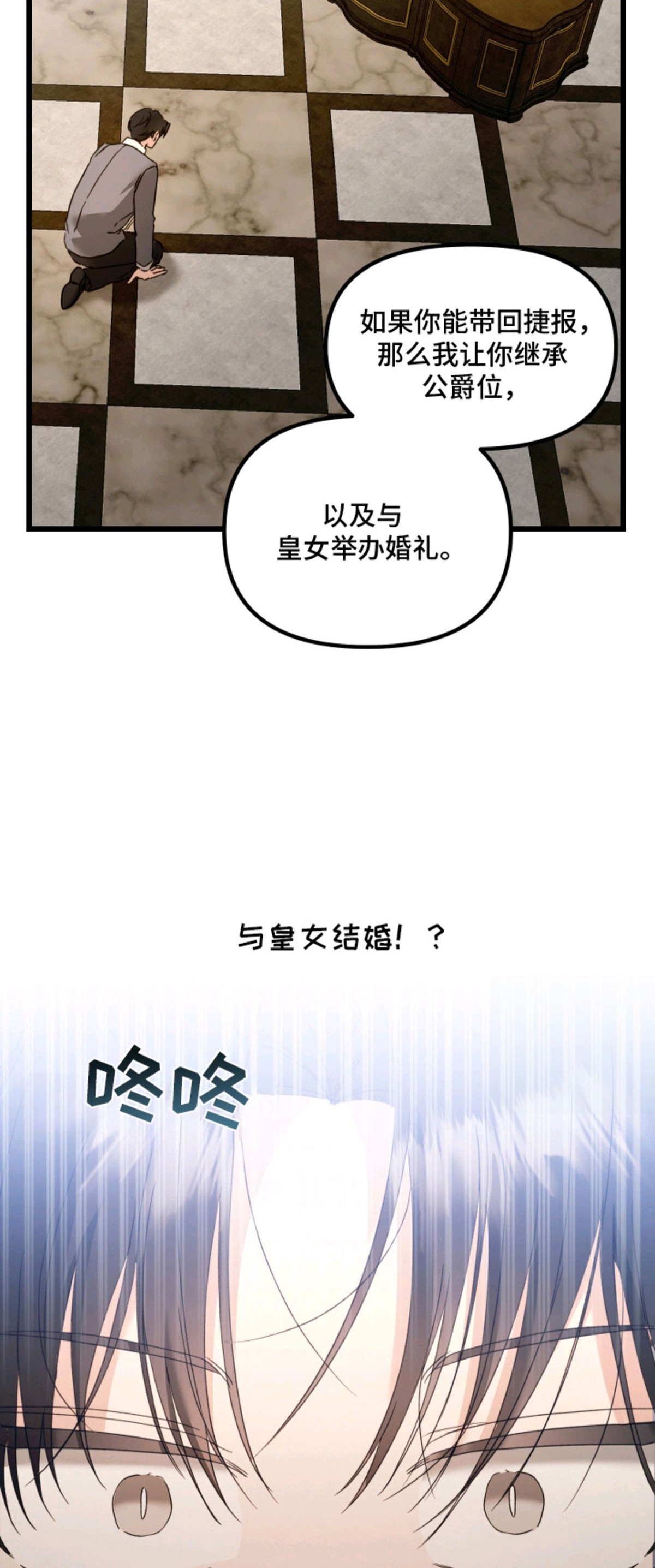 独占法则 - 召见 - 第18页