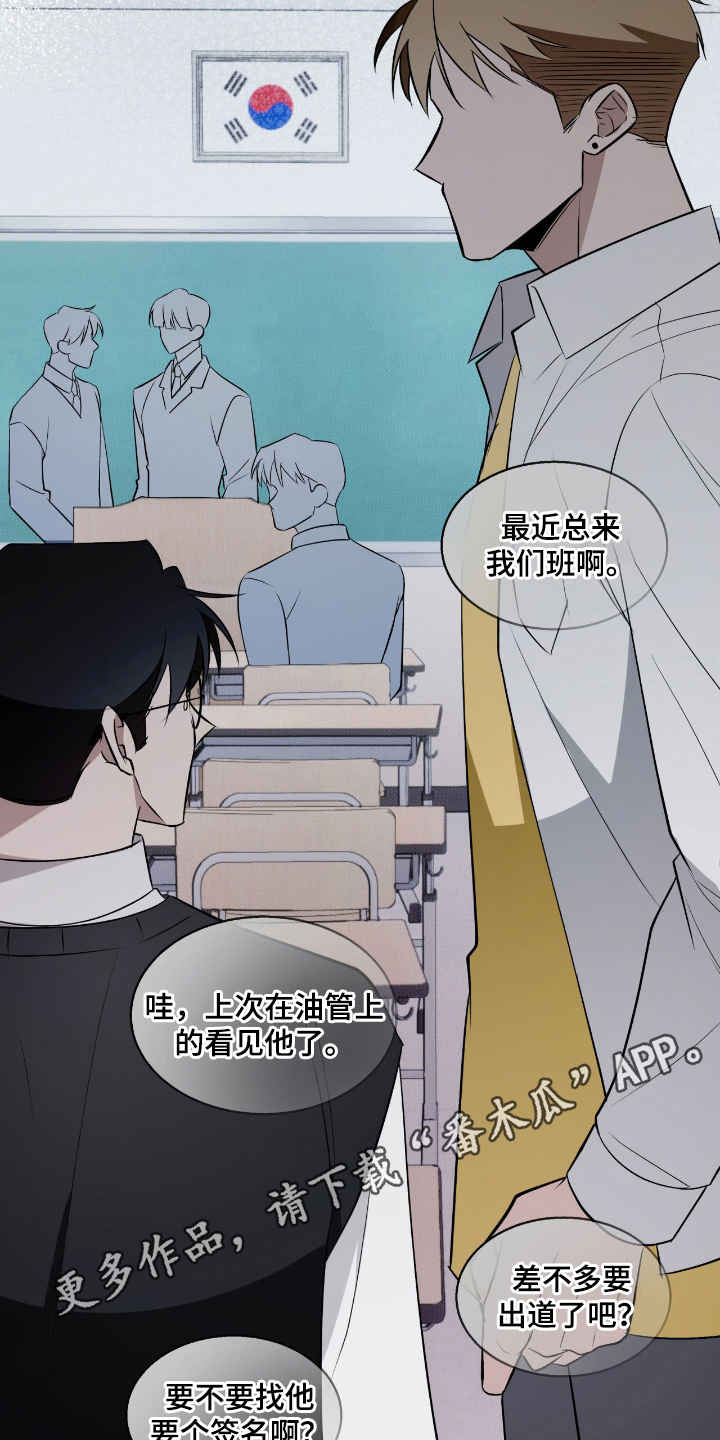 心跳点赞 - 危机 - 第18页