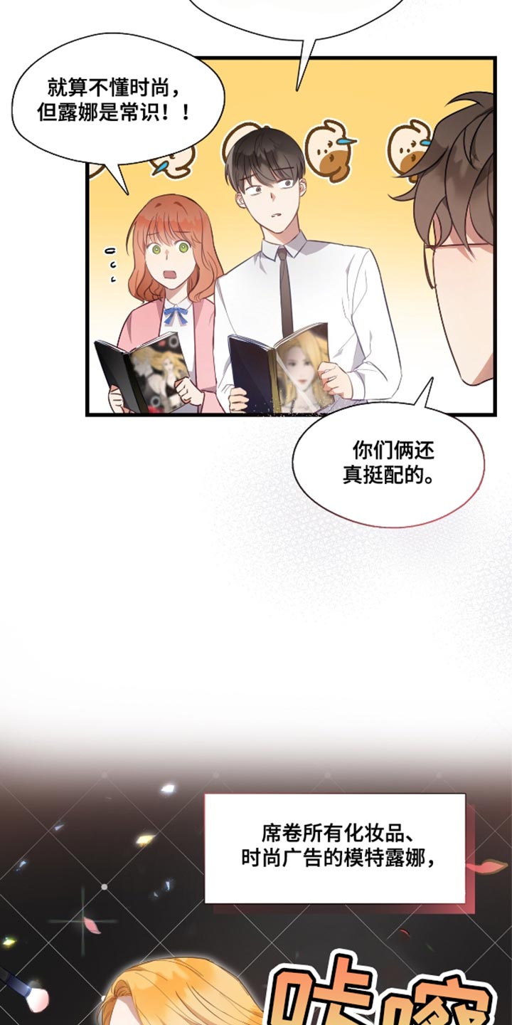 总裁的私人秘书 - 曾经相爱的两个人 - 第10页