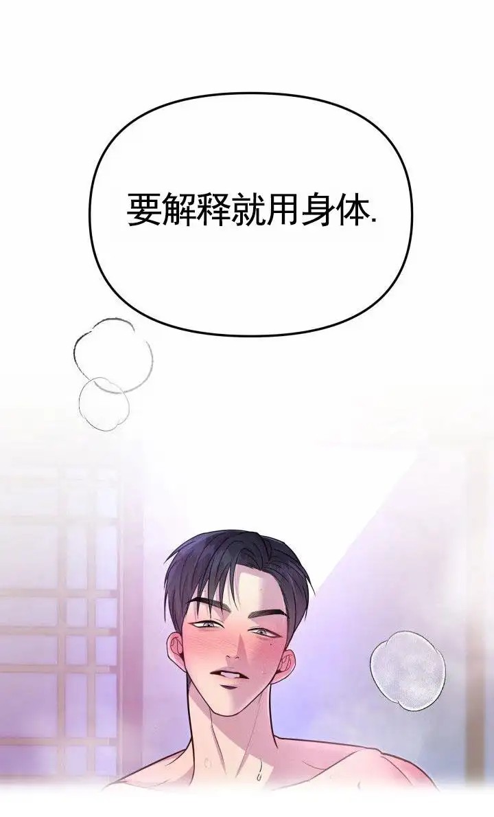 专属诱因 - 解释 - 第21页