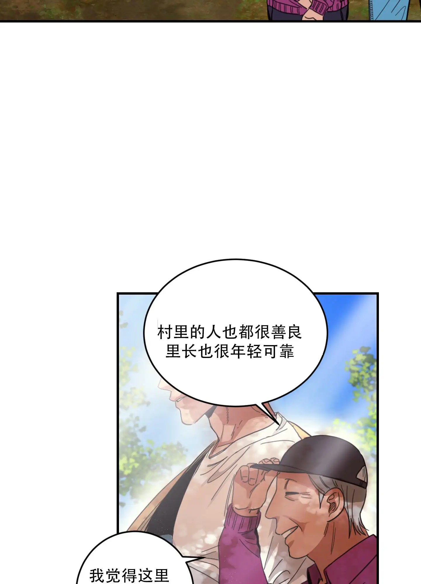旭日之家 - 要怎么养孩子 - 第9页