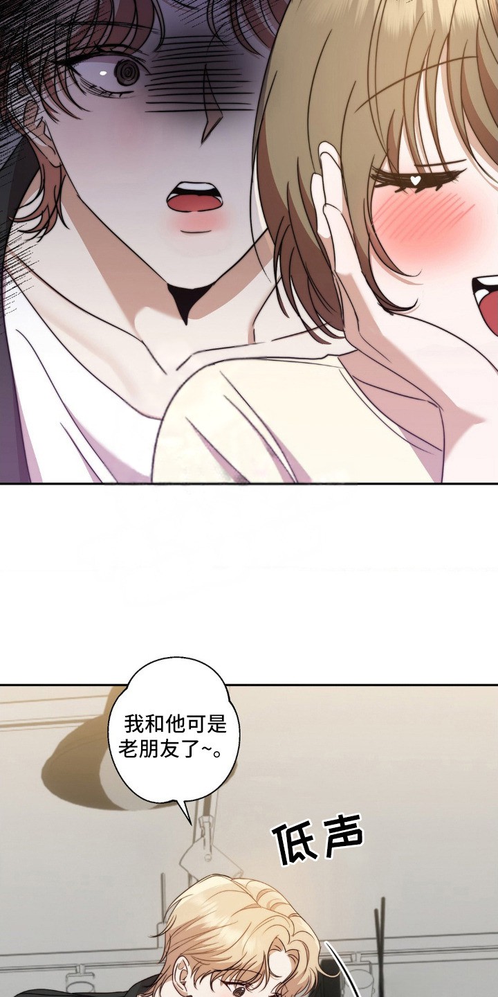 伪装捕心 - 盯上的目标 - 第7页