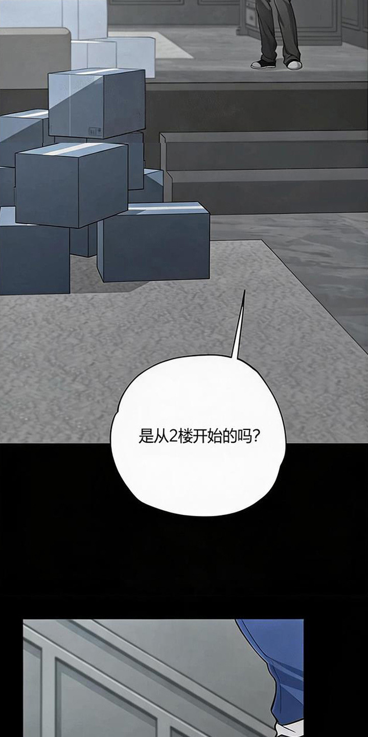 星光狼影 - 意料之外 - 第22页