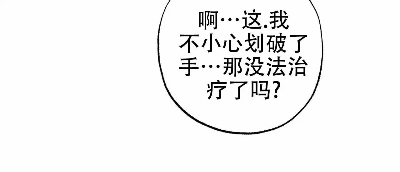 苏摩的世界 - 记者 - 第37页