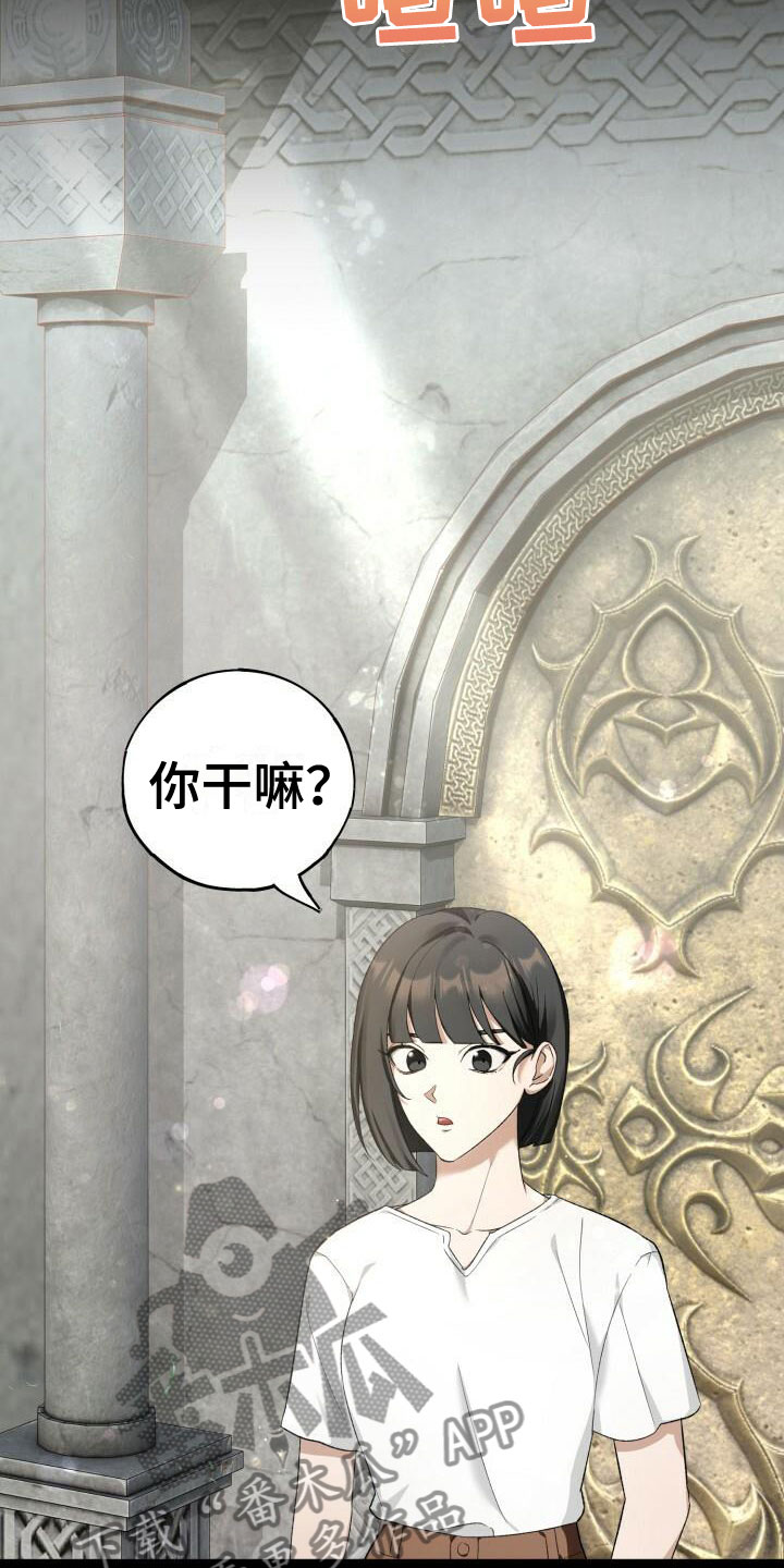 伪装的一击 - 是他 - 第12页