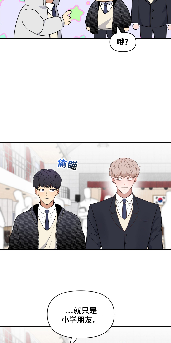 四季锋面 - 宣誓 - 第12页