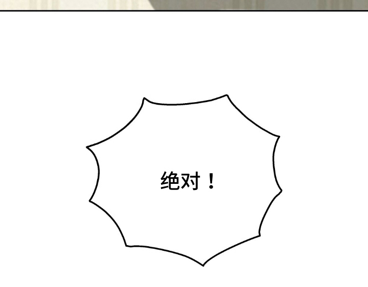隔壁的洞 - 就是你吧 - 第12页