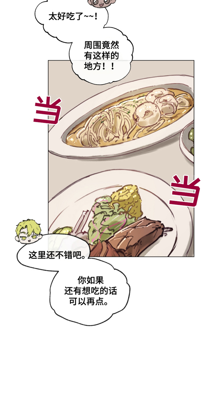 我的完美男友 - 自我冲突 - 第6页