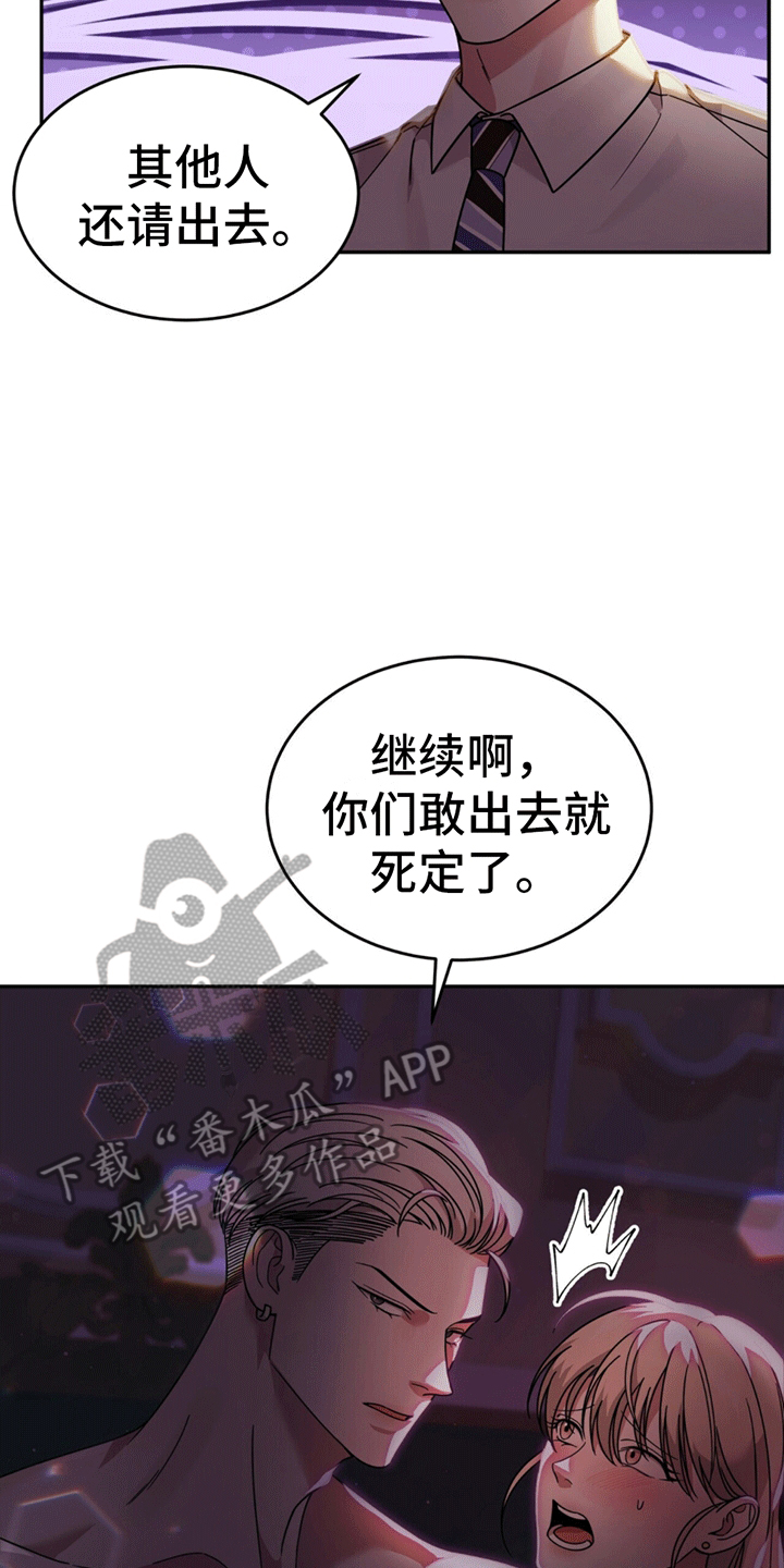 秘书生存日记 - 嘲讽 - 第14页