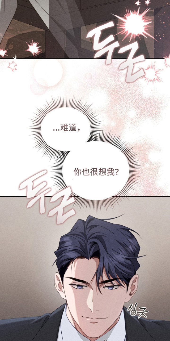 危情三人戏 - 双胞胎 - 第10页