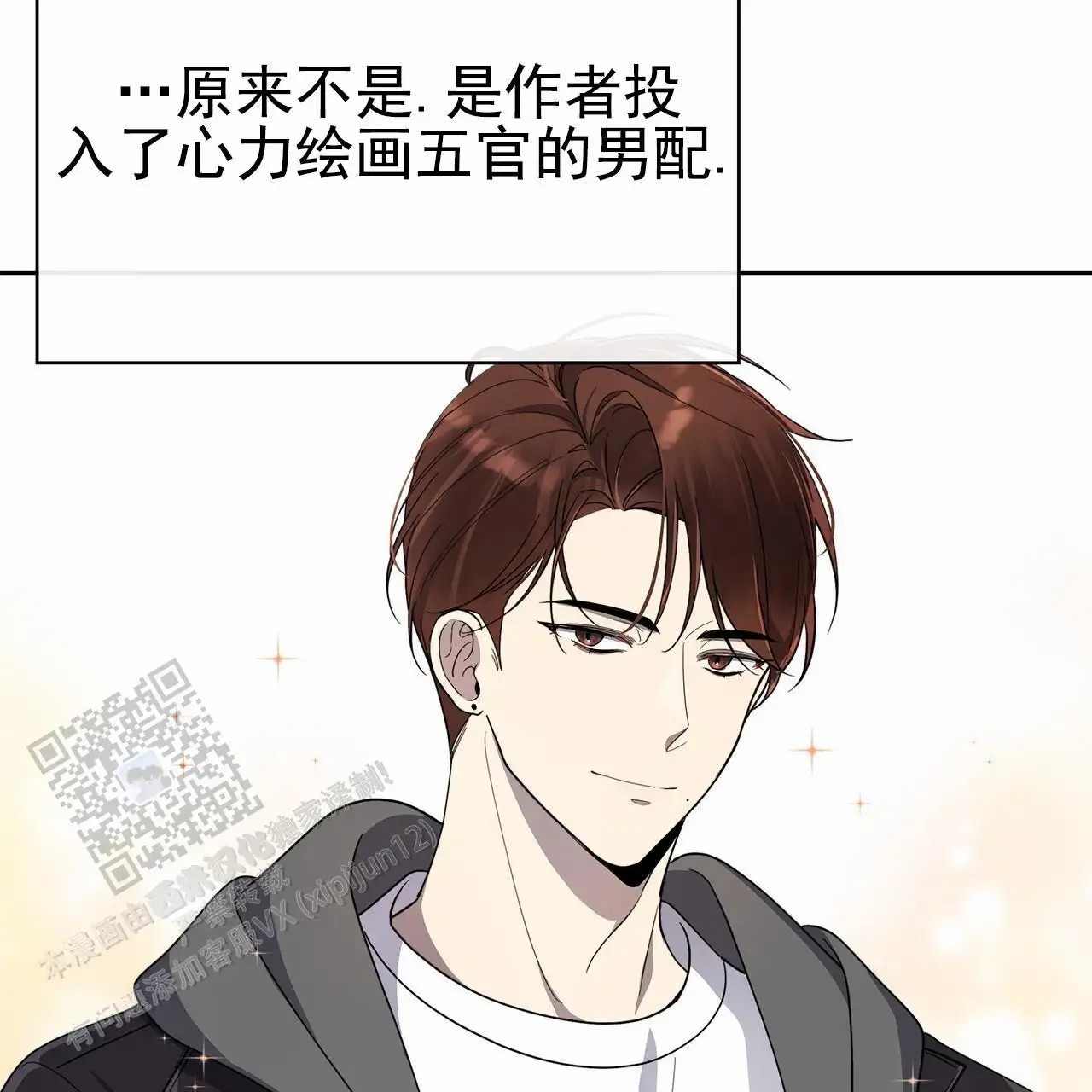 逆袭追妻 - 男配 - 第60页