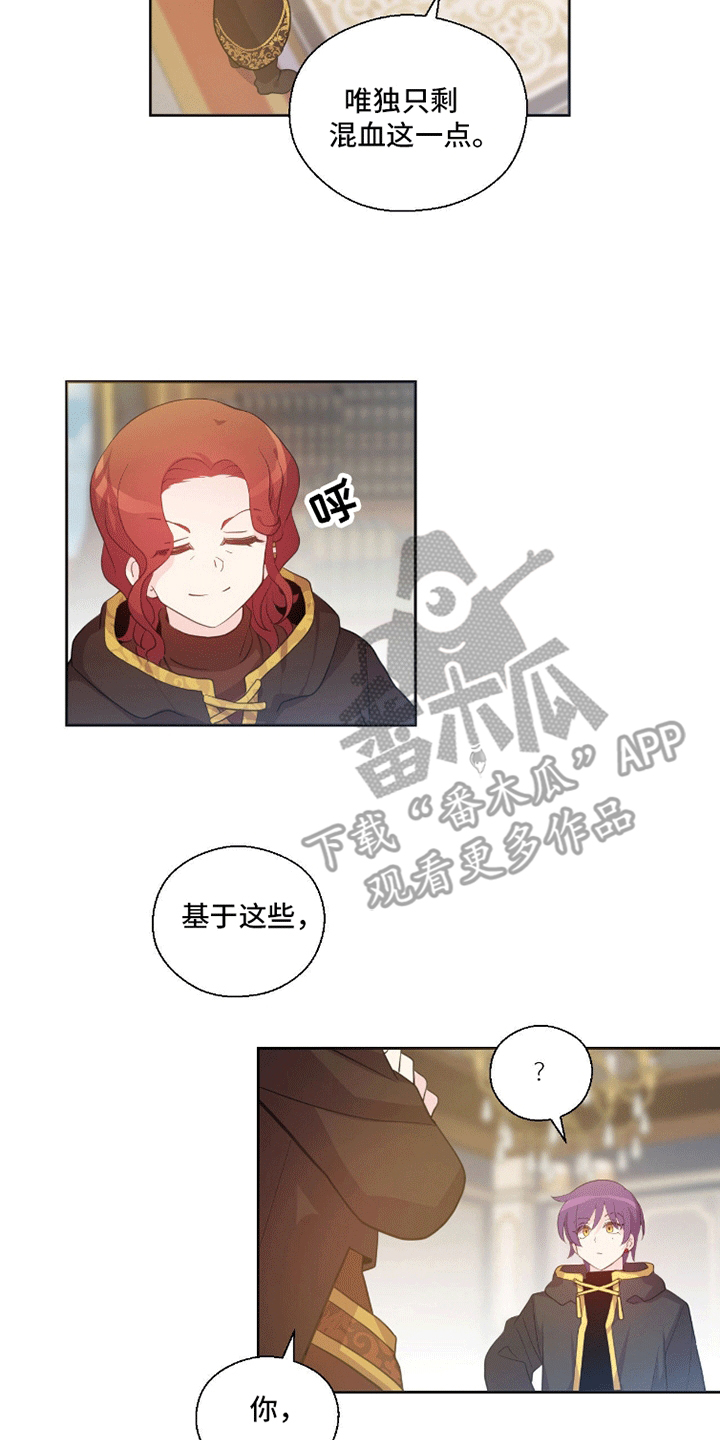 魔王契约 - 任务 - 第15页