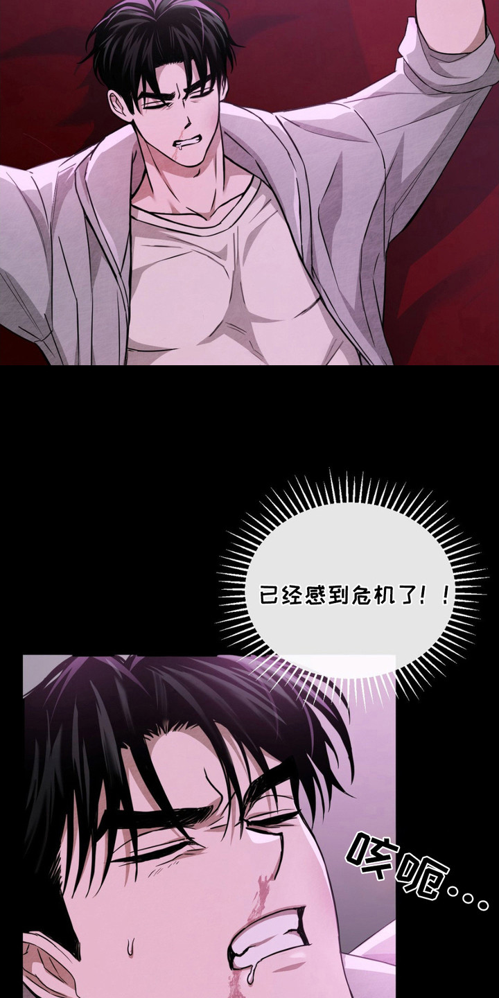 赌场狂潮 - 挑衅 - 第17页