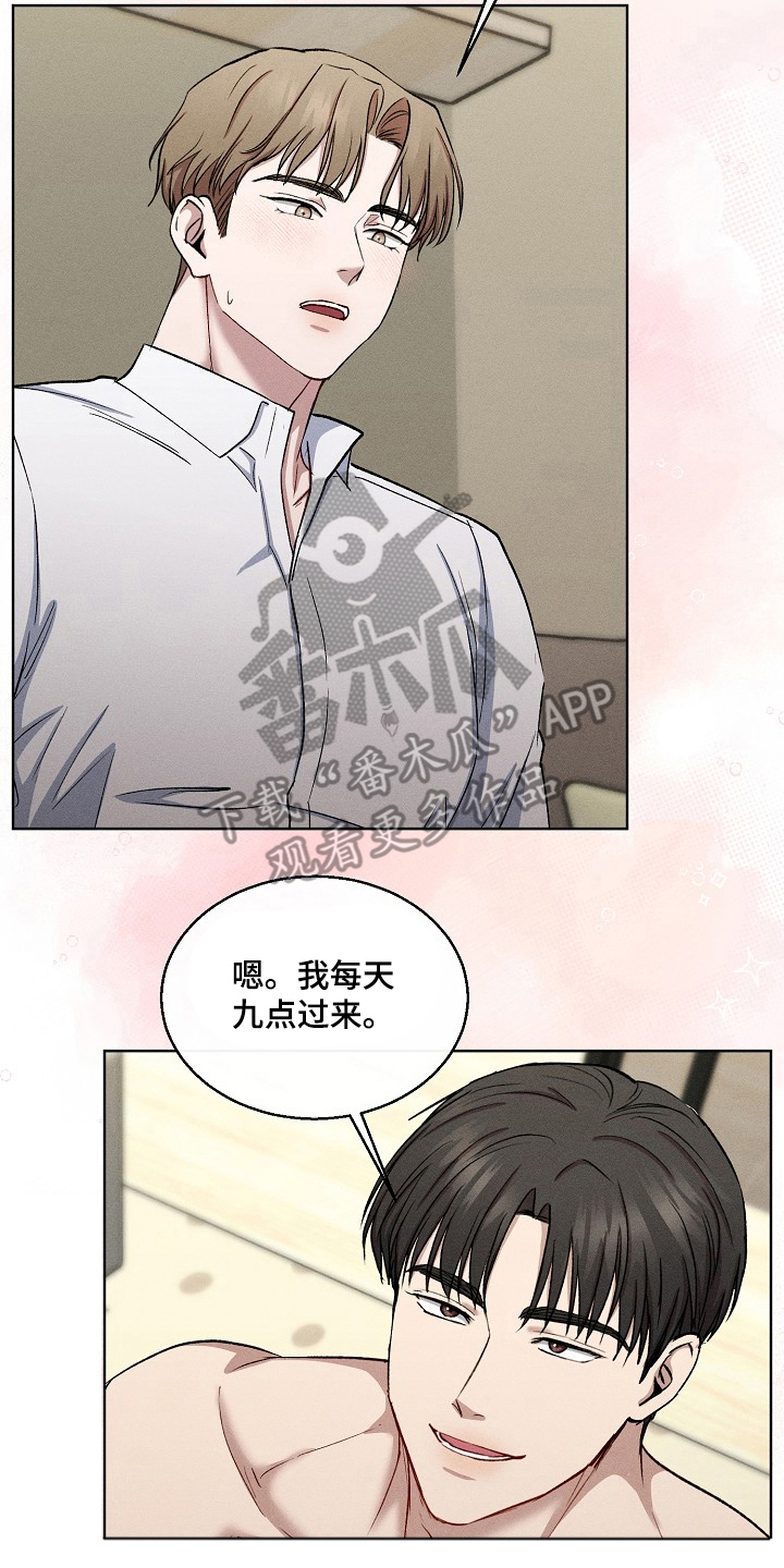 真假催眠 - 成功了 - 第17页