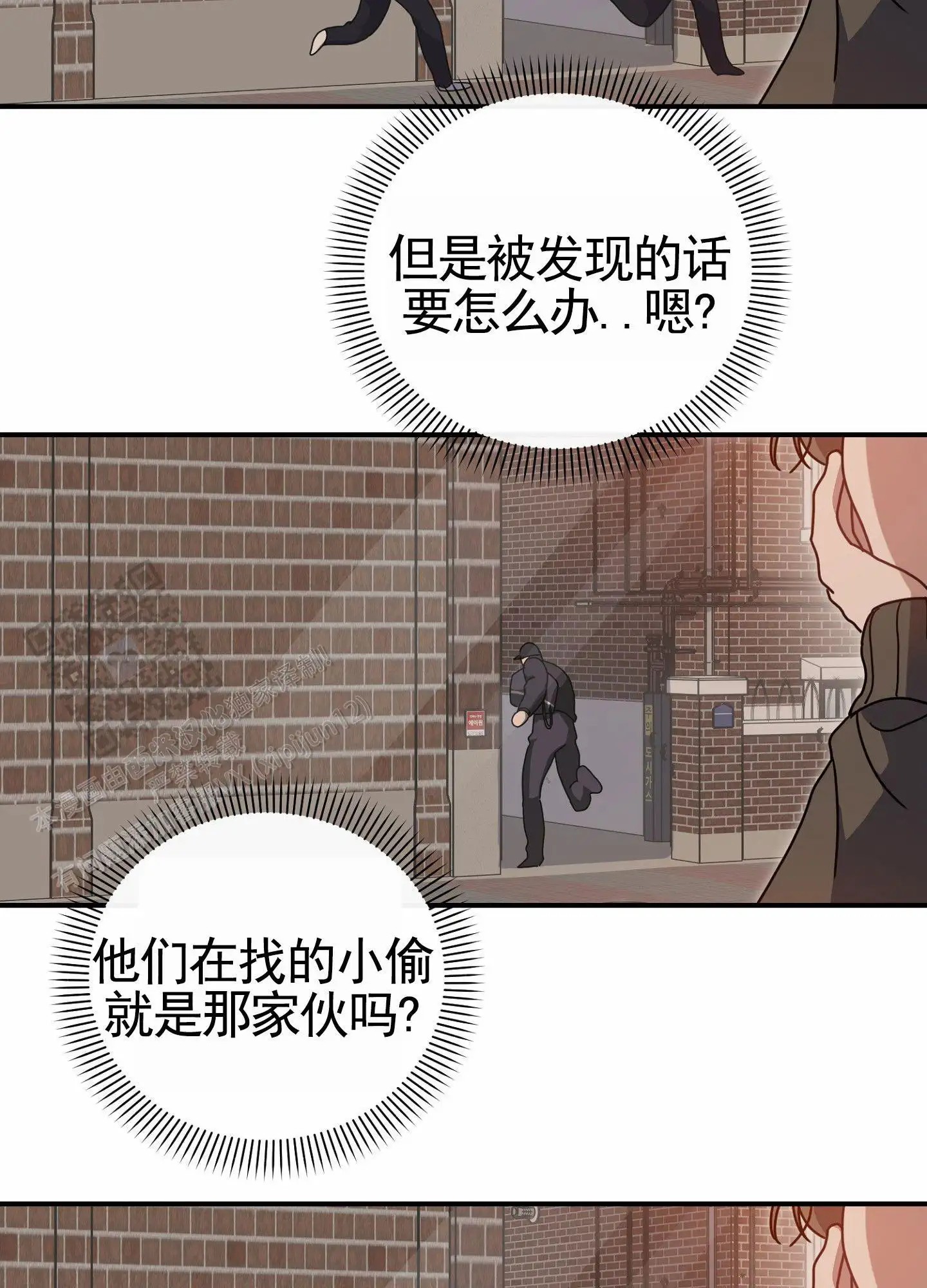 衣柜里的秘密 - 抓坏人 - 第37页