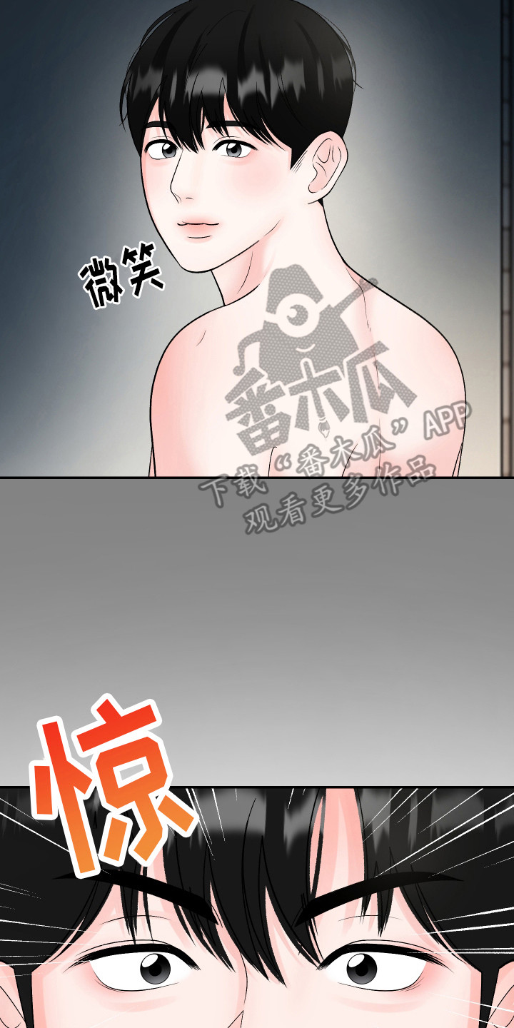 单恋范本 - 惊醒 - 第18页