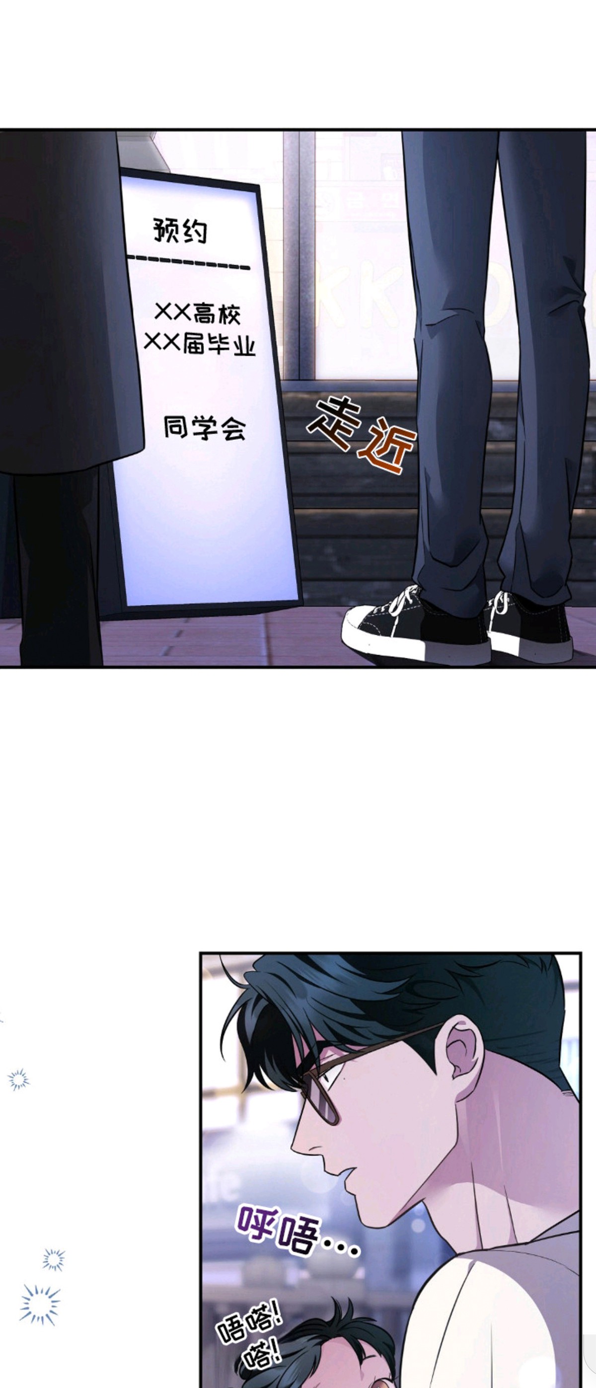 冤家恋爱脚本 - 初印象 - 第18页
