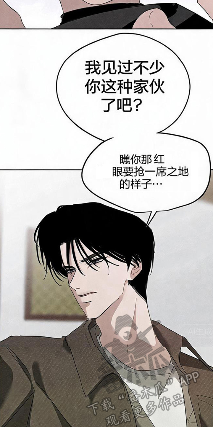 坠落的特技 - 你是哪里的演员 - 第17页