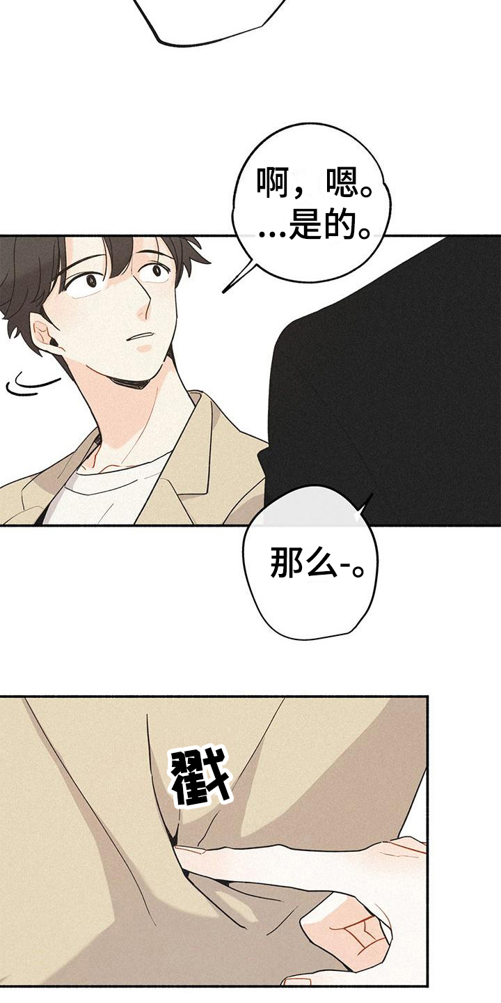 摩尼珠 - 找人 - 第16页
