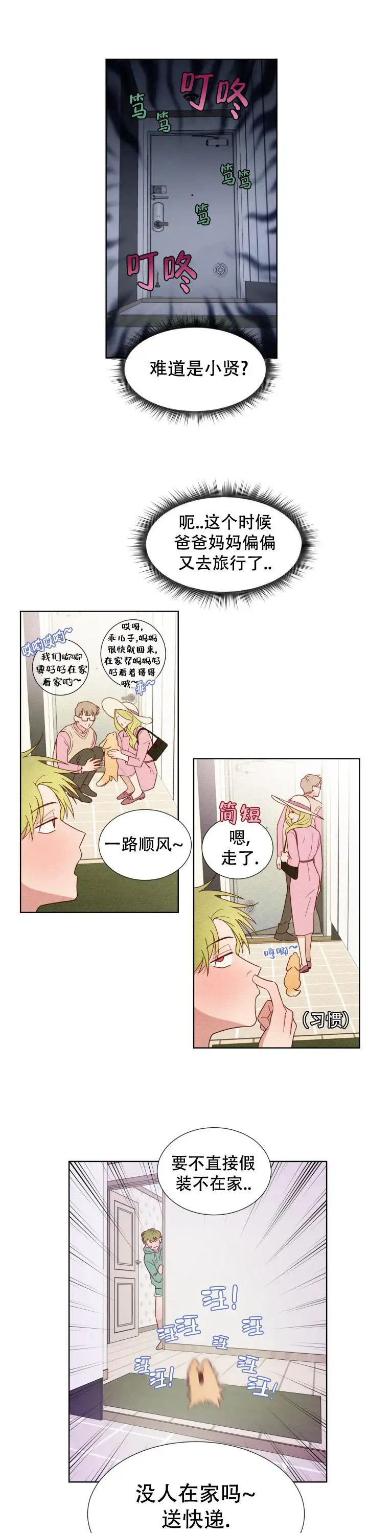 二手爱情 - 喜欢小巧可爱一点的 - 第12页