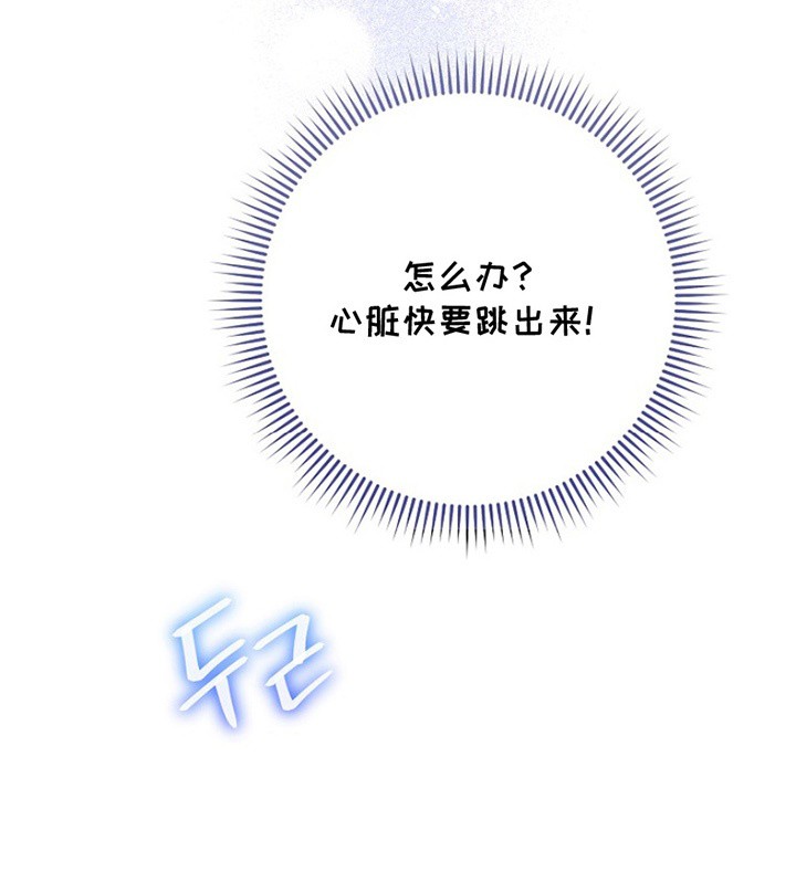 爱上骑士团团长 - 实现梦想 - 第31页