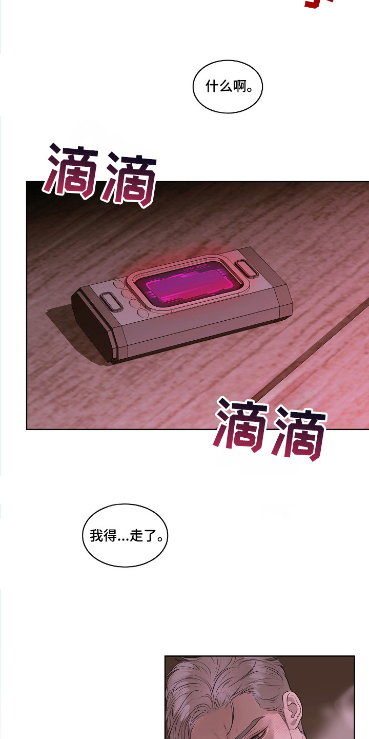 不期而至 - 调查 - 第13页